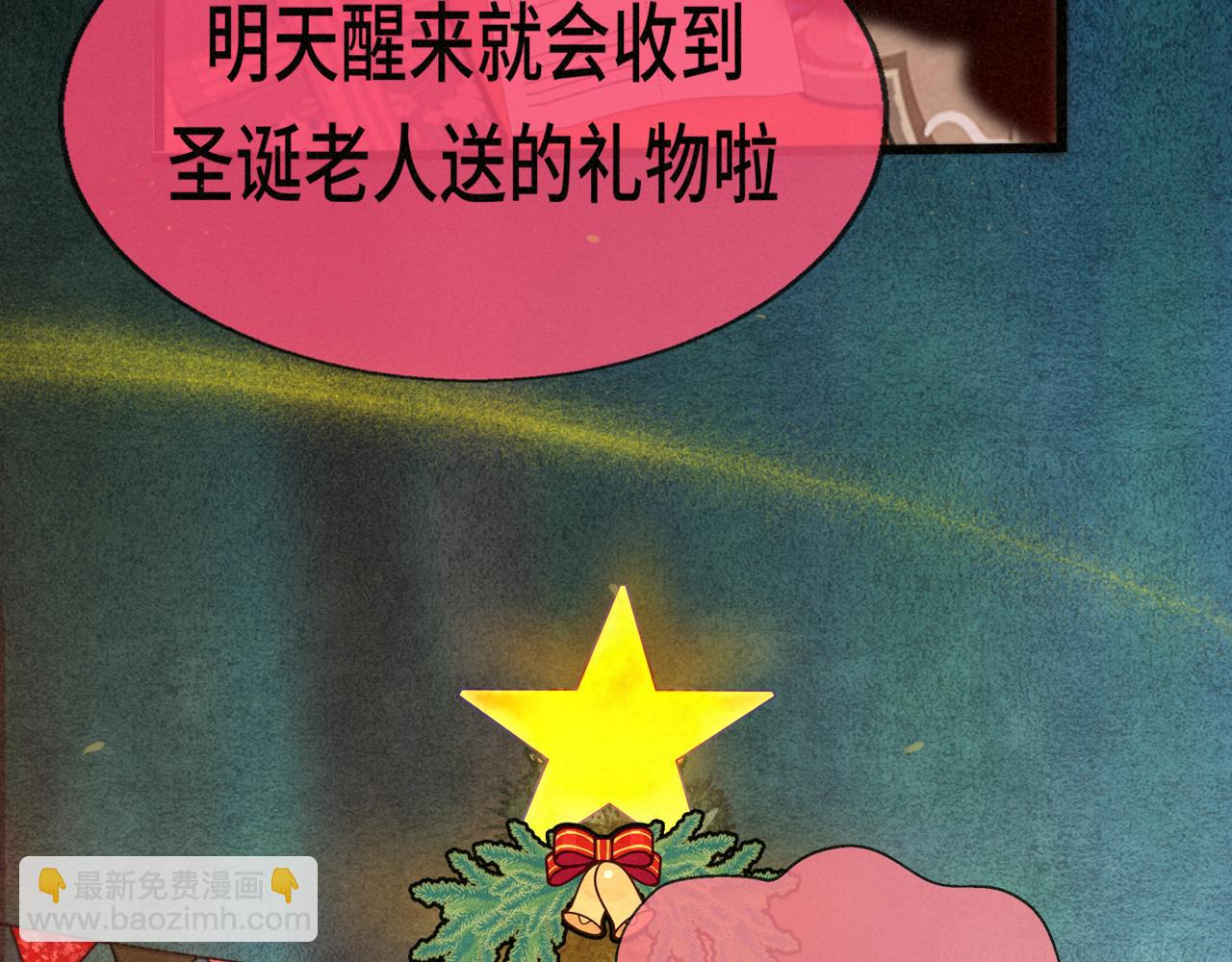 112圣诞老人的礼物是偷偷摸摸的(1/4)-第119话