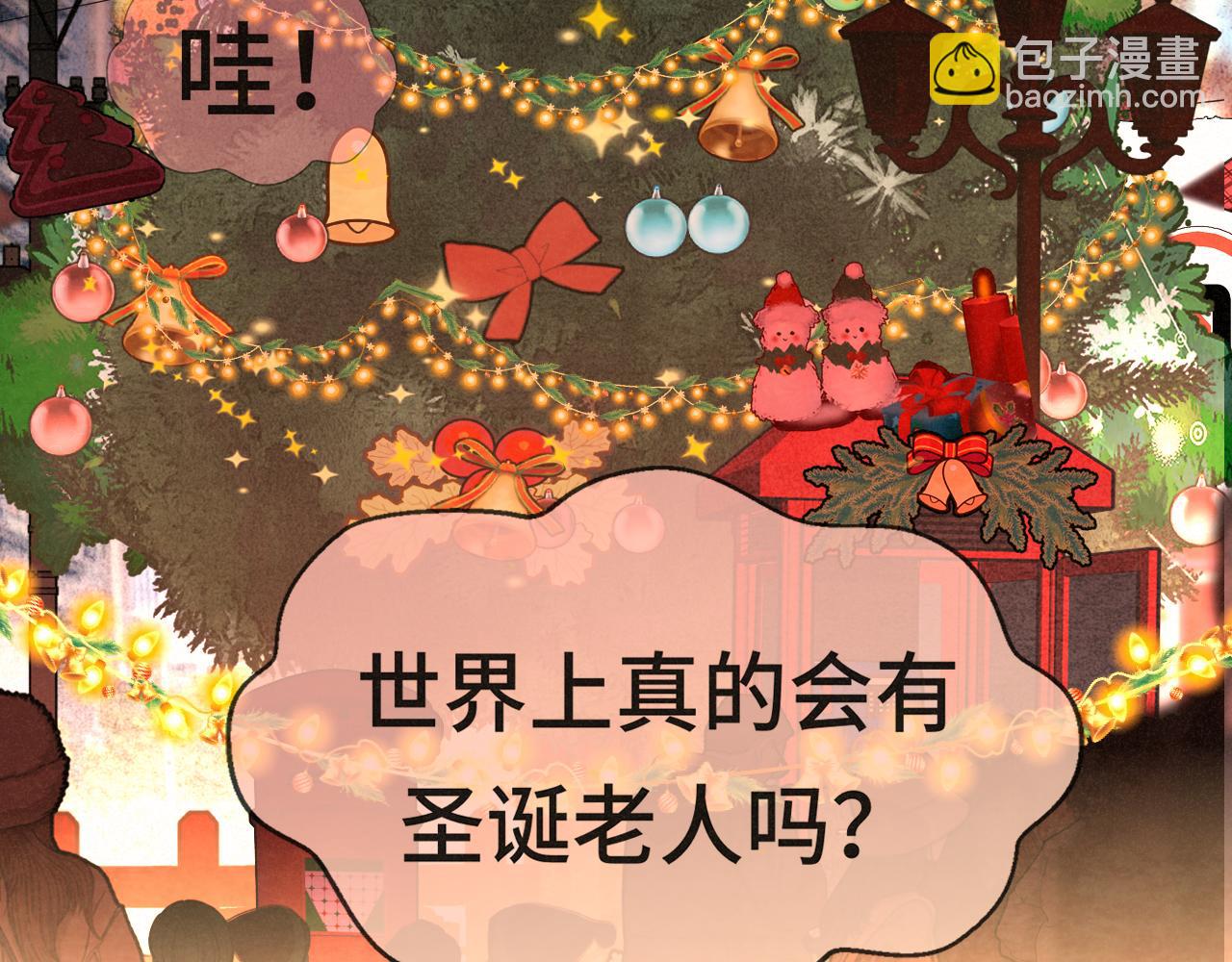 112圣诞老人的礼物是偷偷摸摸的(1/4)-第119话