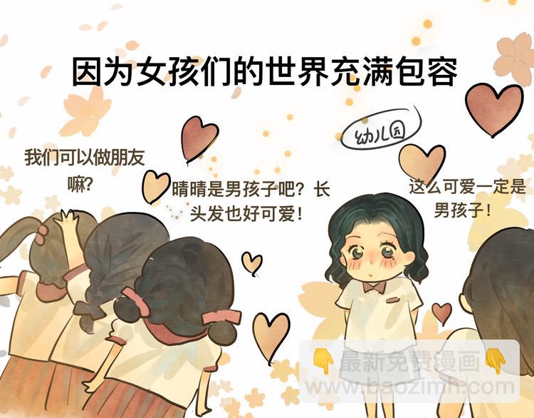 第10话 我们一起回家吧(1/4)-第13话