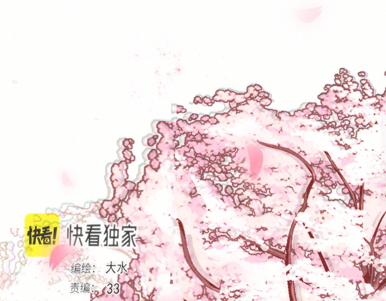 無法與女生成爲朋友 - 第114話 青春的花語（一）(1/4) - 1