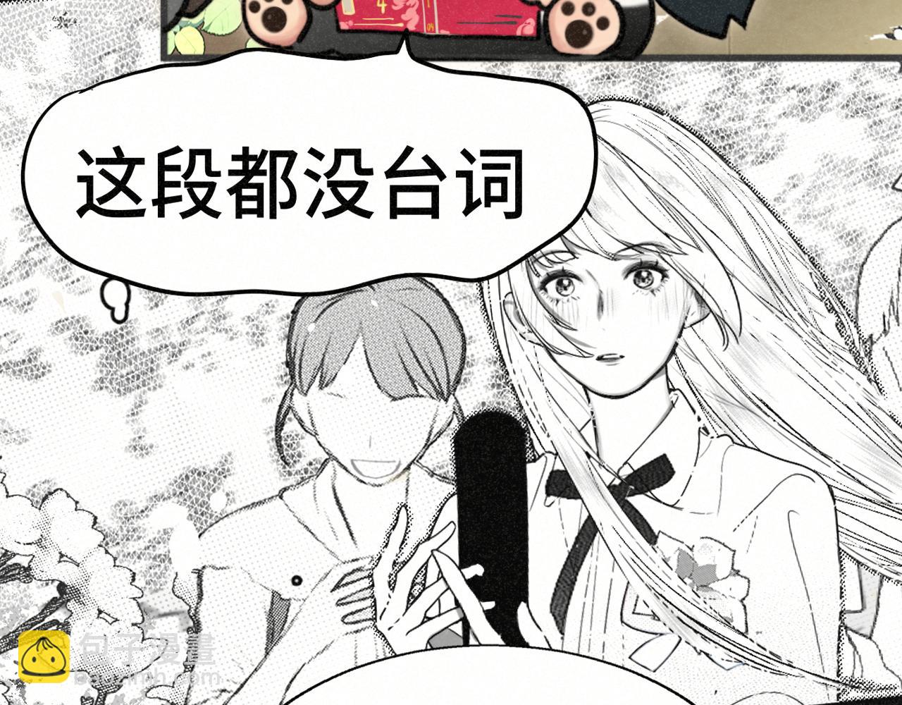 無法與女生成爲朋友 - 第114話 青春的花語（一）(1/4) - 4