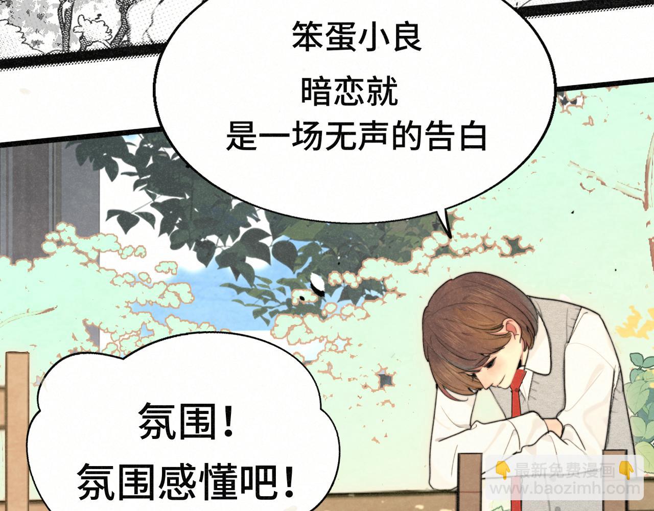 第114话 青春的花语（一）(1/4)-第121话