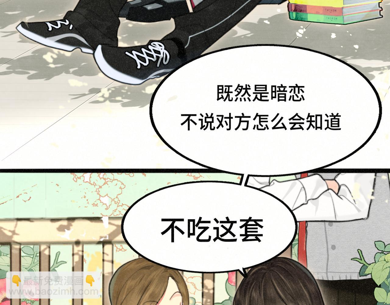 第114话 青春的花语（一）(1/4)-第121话