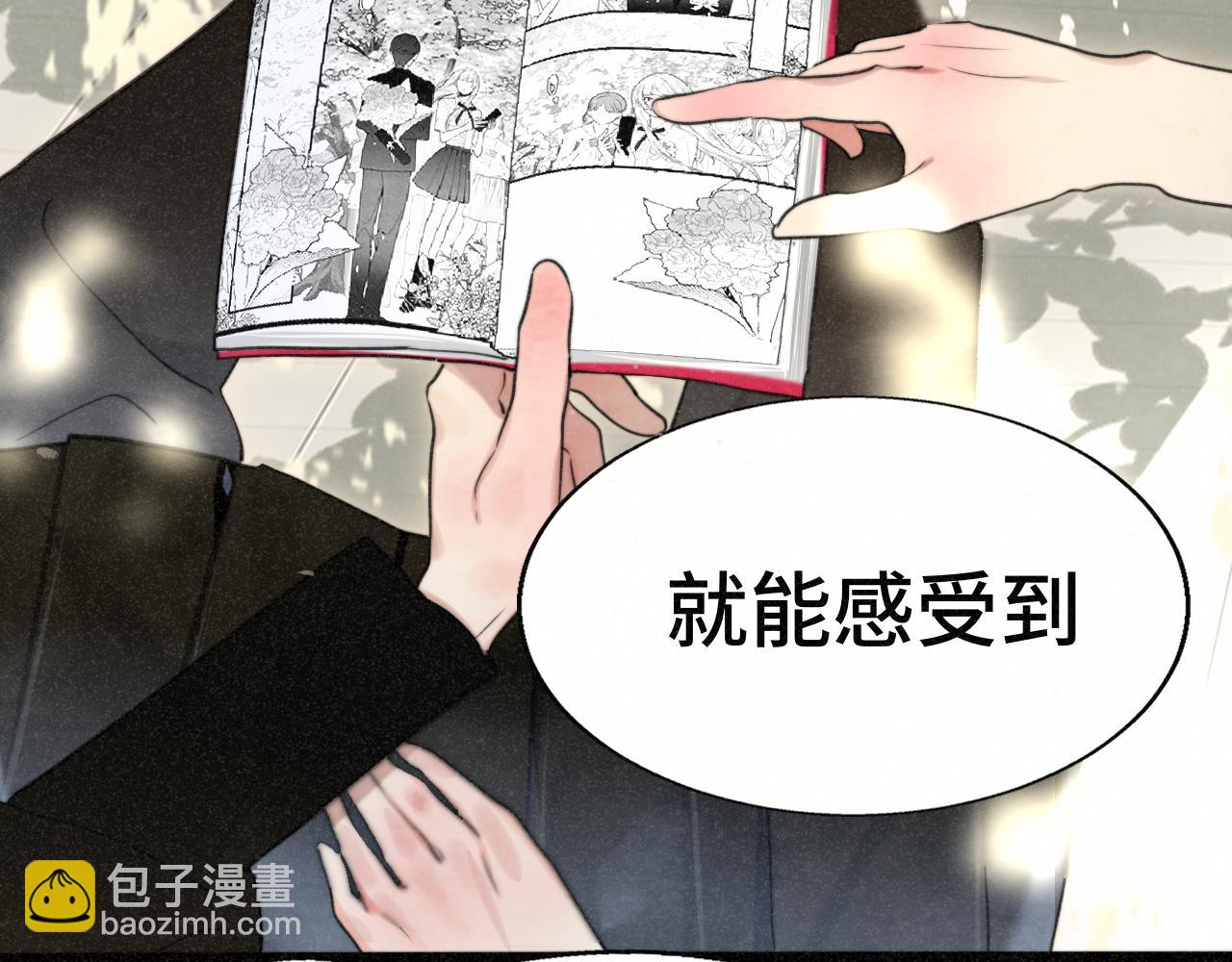 無法與女生成爲朋友 - 第114話 青春的花語（一）(1/4) - 2