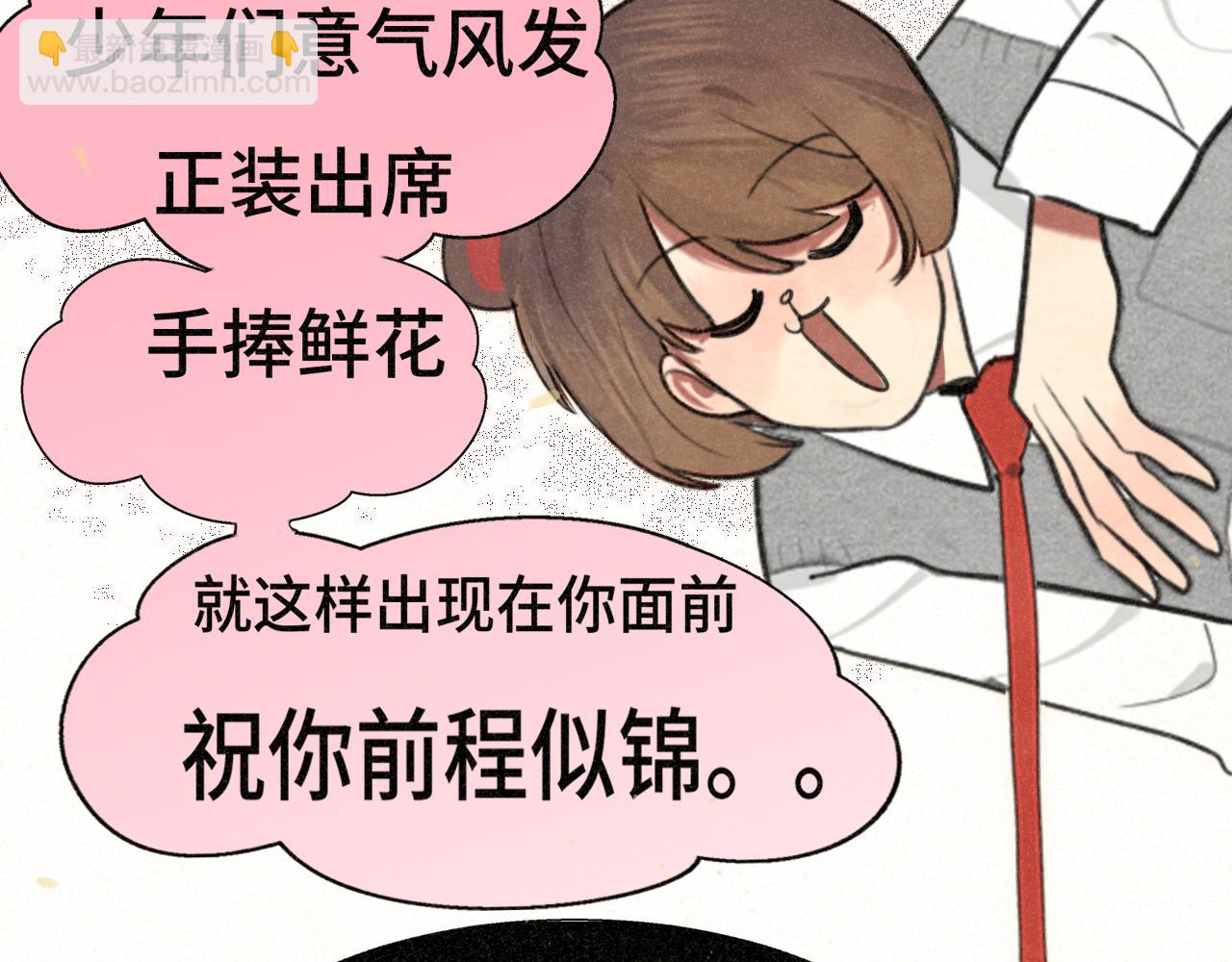 無法與女生成爲朋友 - 第114話 青春的花語（一）(1/4) - 7