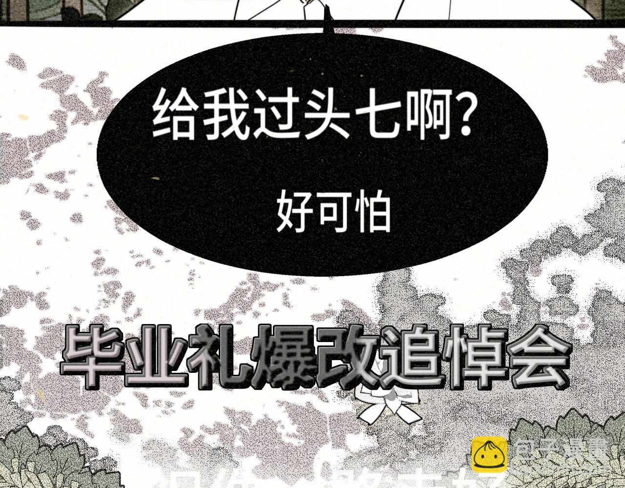 第114话 青春的花语（一）(1/4)-第121话