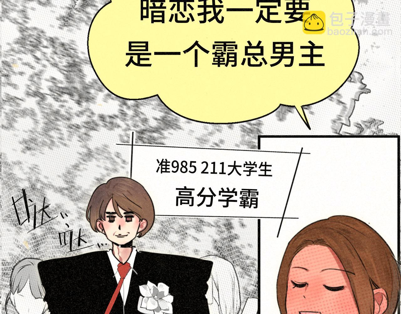 第114话 青春的花语（一）(1/4)-第121话