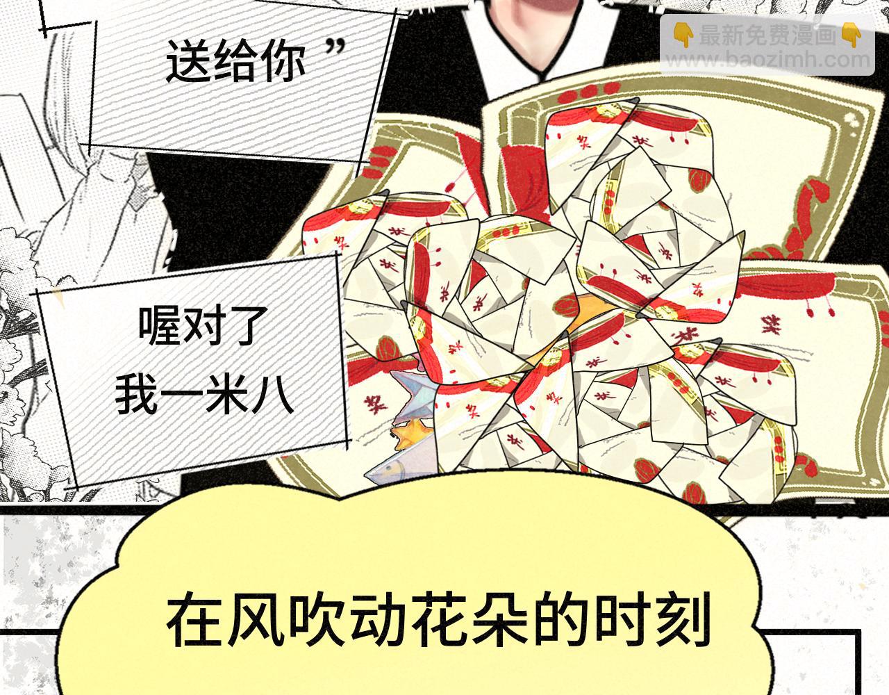 第114话 青春的花语（一）(1/4)-第121话