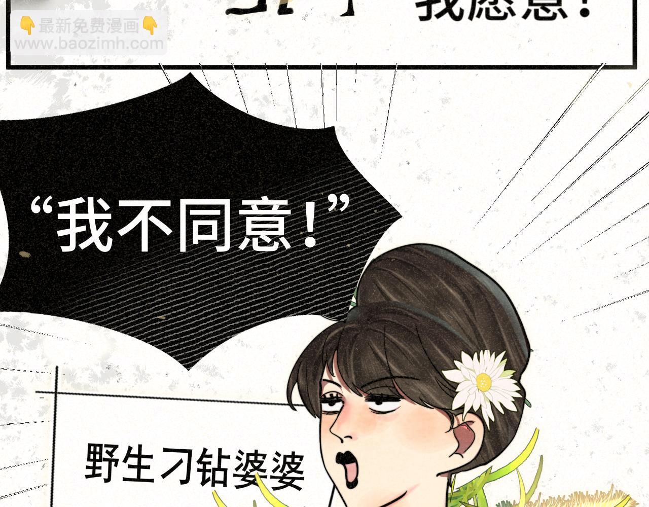 第114话 青春的花语（一）(1/4)-第121话