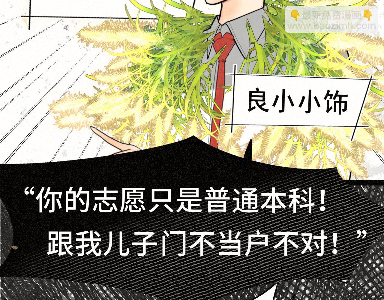 第114话 青春的花语（一）(1/4)-第121话