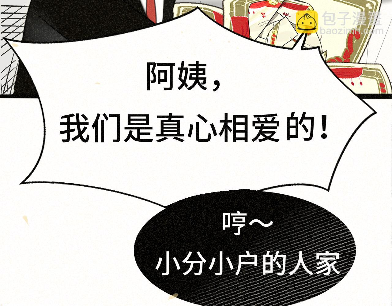 第114话 青春的花语（一）(1/4)-第121话