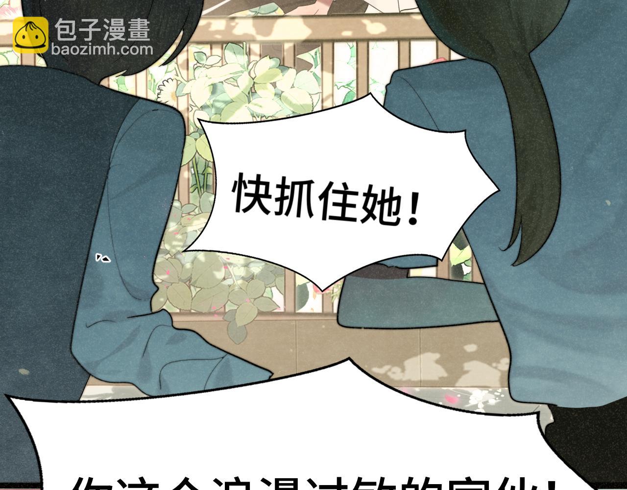 第114话 青春的花语（一）(1/4)-第121话