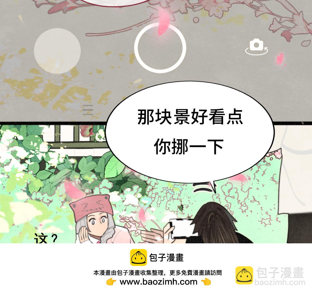 無法與女生成爲朋友 - 第114話 青春的花語（一）(2/4) - 4