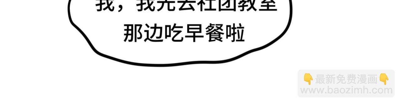 無法與女生成爲朋友 - 第116集熾熱是青春的花語(1/4) - 4