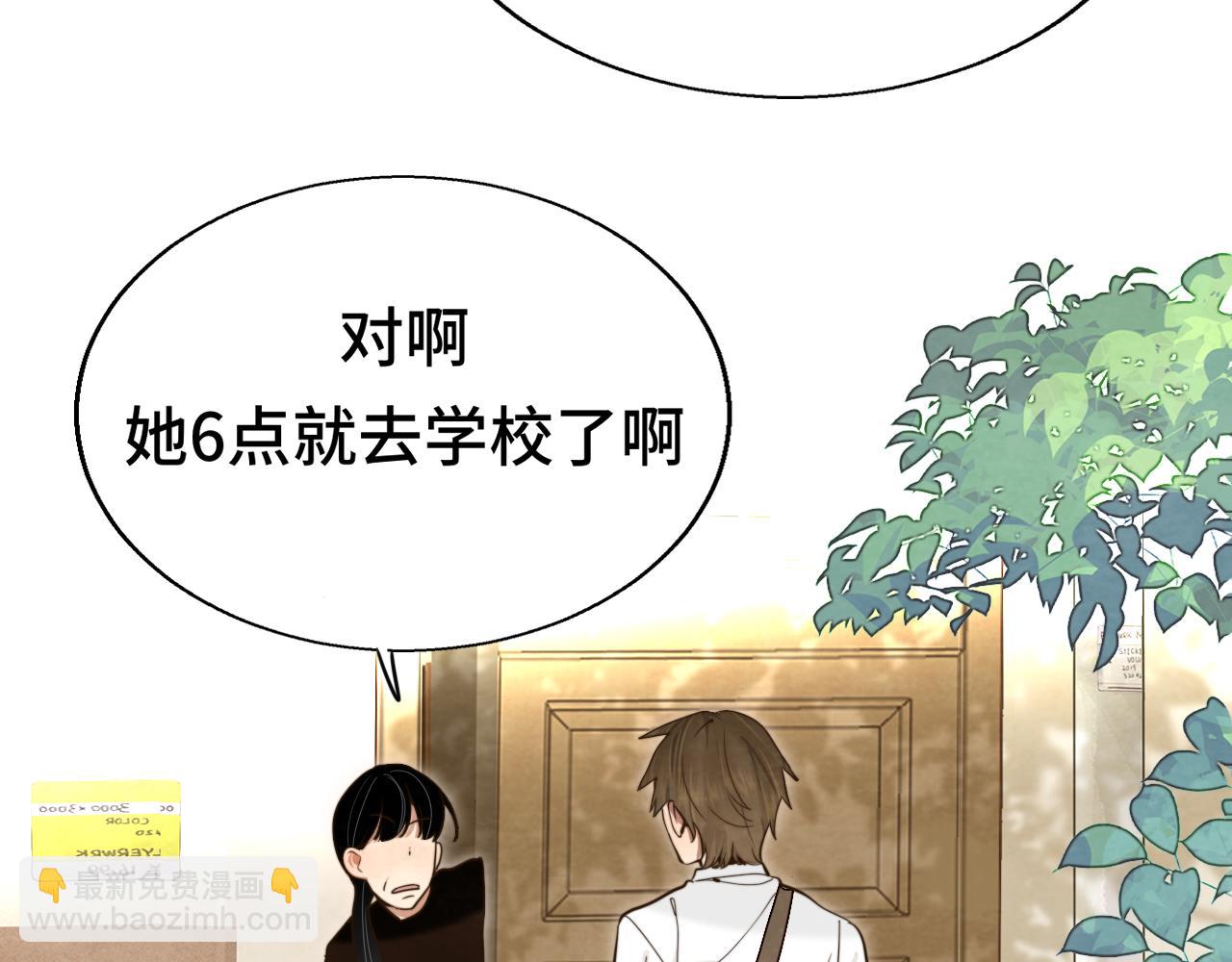 无法与女生成为朋友 - 第116集炽热是青春的花语(1/4) - 4