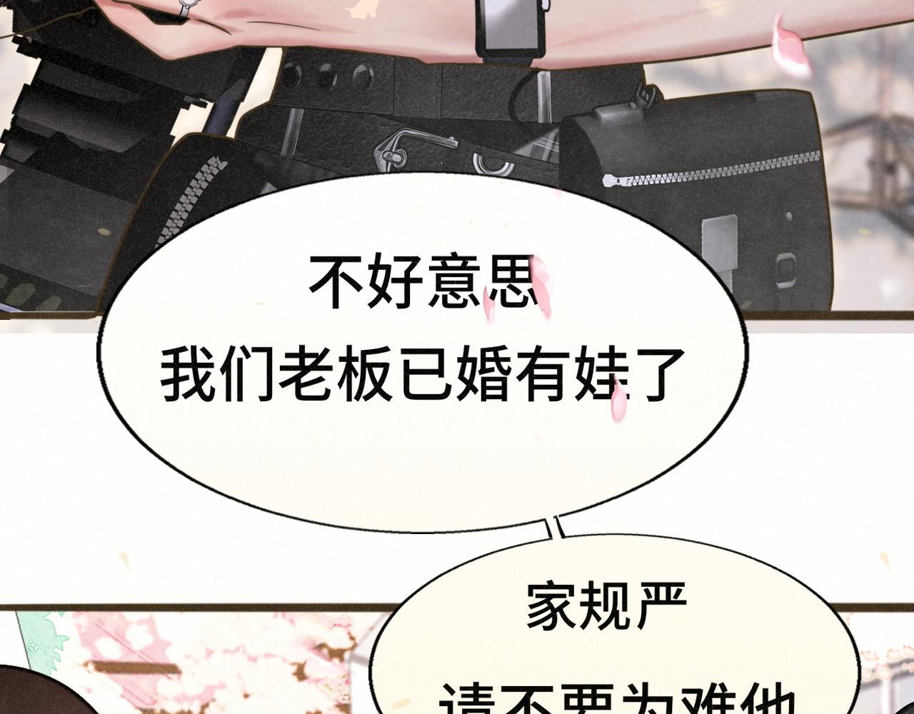 無法與女生成爲朋友 - 第116集熾熱是青春的花語(1/4) - 6