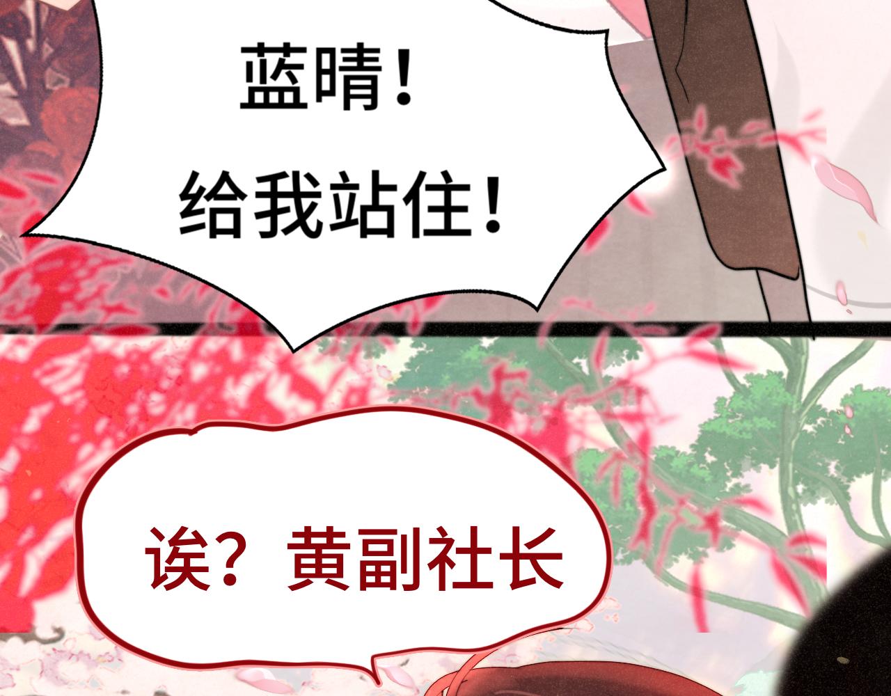 無法與女生成爲朋友 - 第116集熾熱是青春的花語(2/4) - 8