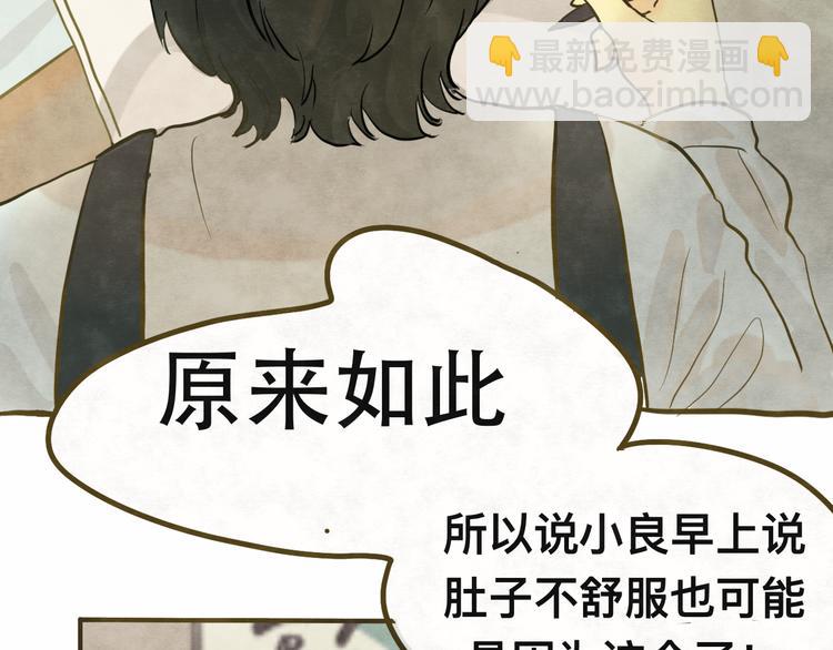 第12话 生理期乌龙事件（下）(1/5)-第15话