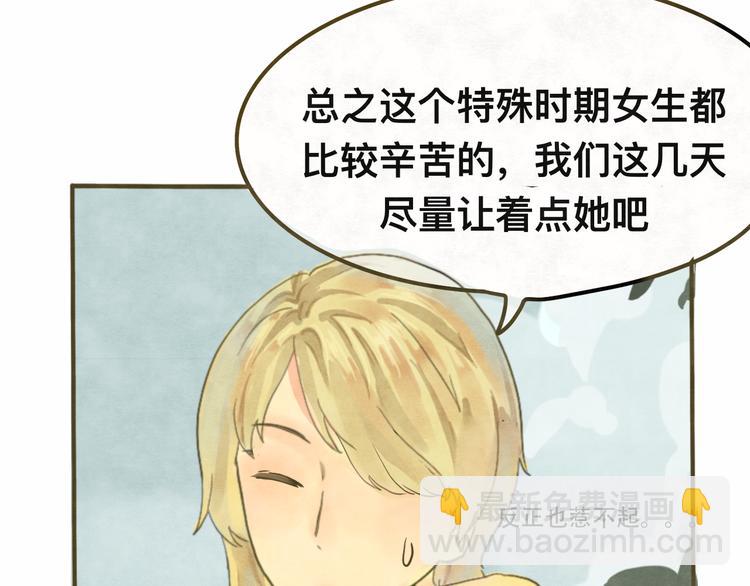 第12话 生理期乌龙事件（下）(1/5)-第15话