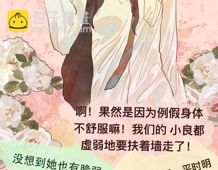 第12话 生理期乌龙事件（下）(1/5)-第15话