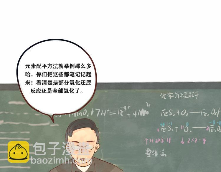 第12话 生理期乌龙事件（下）(1/5)-第15话