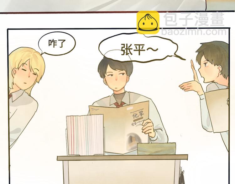 第12话 生理期乌龙事件（下）(1/5)-第15话