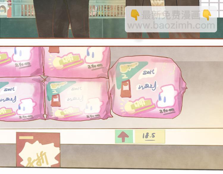 第12话 生理期乌龙事件（下）(1/5)-第15话