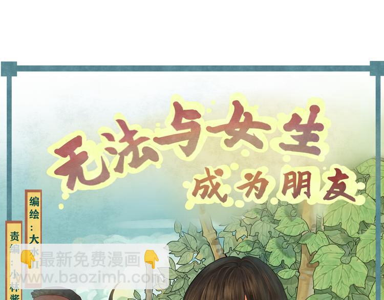 第12话 生理期乌龙事件（下）(1/5)-第15话