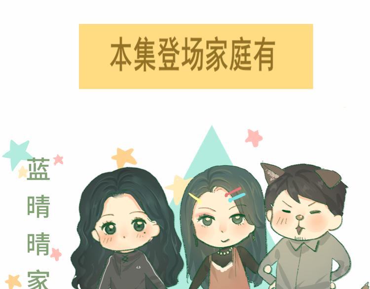 第14话一家人的晚餐（下）(1/4)-第17话