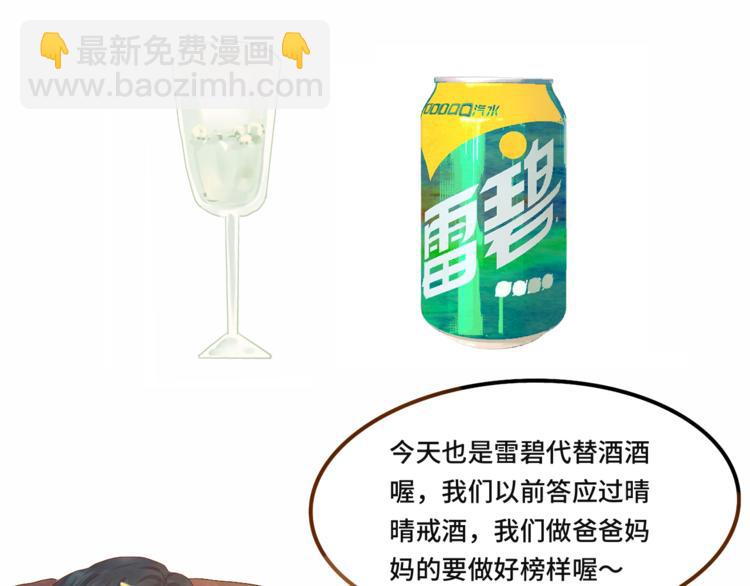 第14话一家人的晚餐（下）(1/4)-第17话