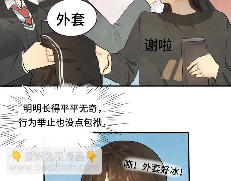 第16话 茶艺大战  一触即发(1/4)-第19话