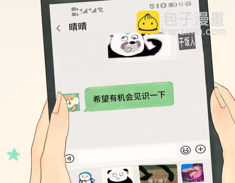 第16话 茶艺大战  一触即发(1/4)-第19话