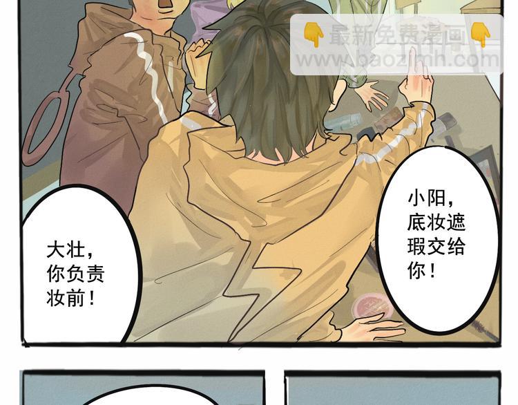 第3话 谁是美妆达人（下）(1/3)-第3话