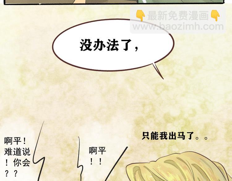 第3话 谁是美妆达人（下）(1/3)-第3话