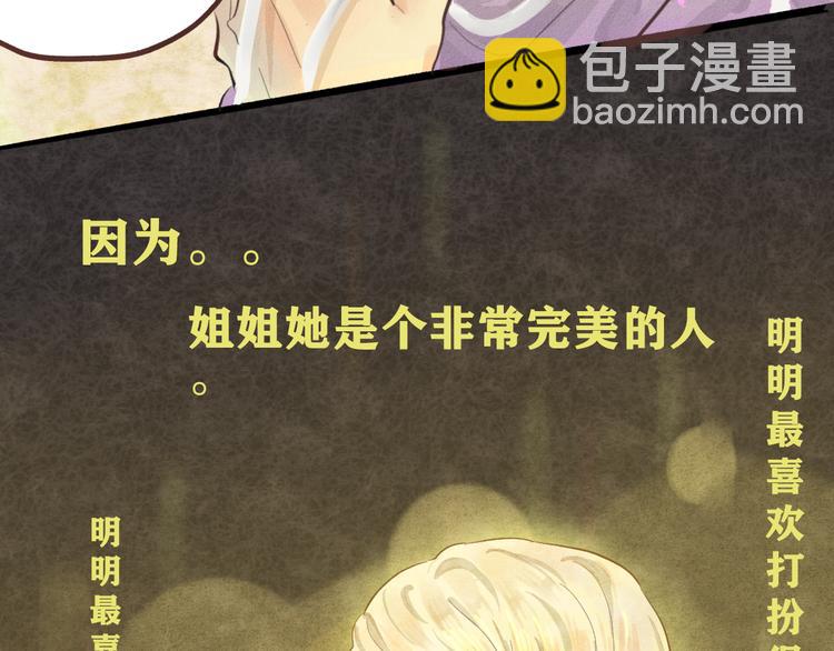 第3话 谁是美妆达人（下）(1/3)-第3话