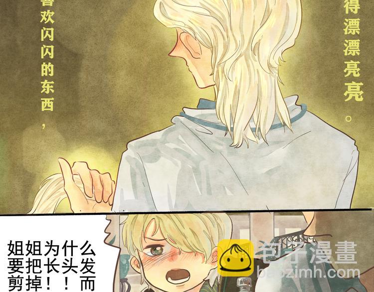 第3话 谁是美妆达人（下）(1/3)-第3话