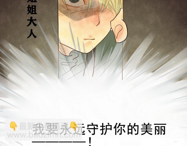 第3话 谁是美妆达人（下）(1/3)-第3话