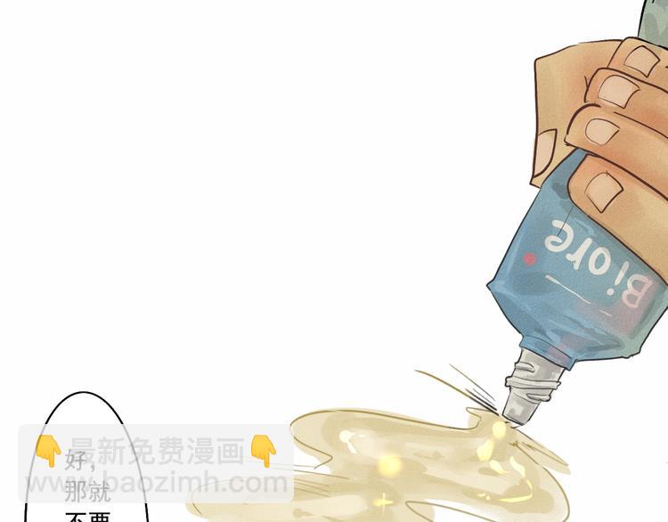 第3话 谁是美妆达人（下）(1/3)-第3话