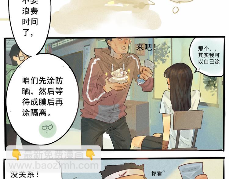 第3话 谁是美妆达人（下）(1/3)-第3话