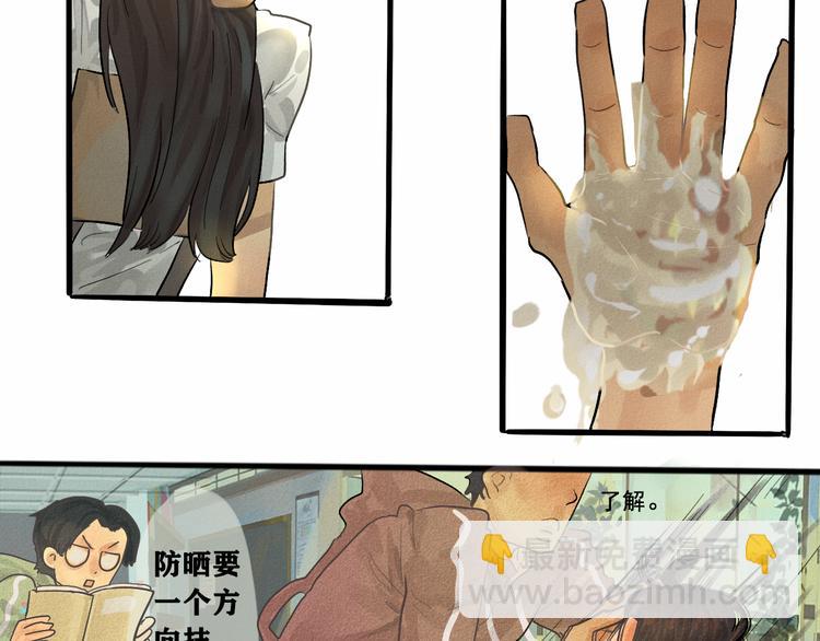 第3话 谁是美妆达人（下）(1/3)-第3话