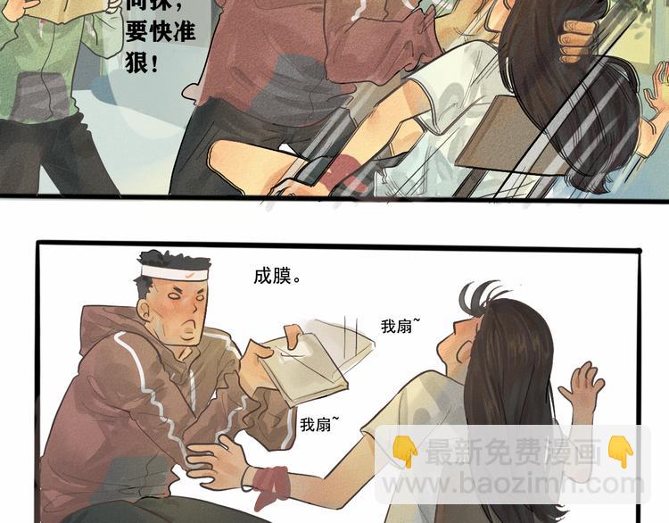 第3话 谁是美妆达人（下）(1/3)-第3话