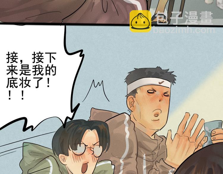 第3话 谁是美妆达人（下）(1/3)-第3话