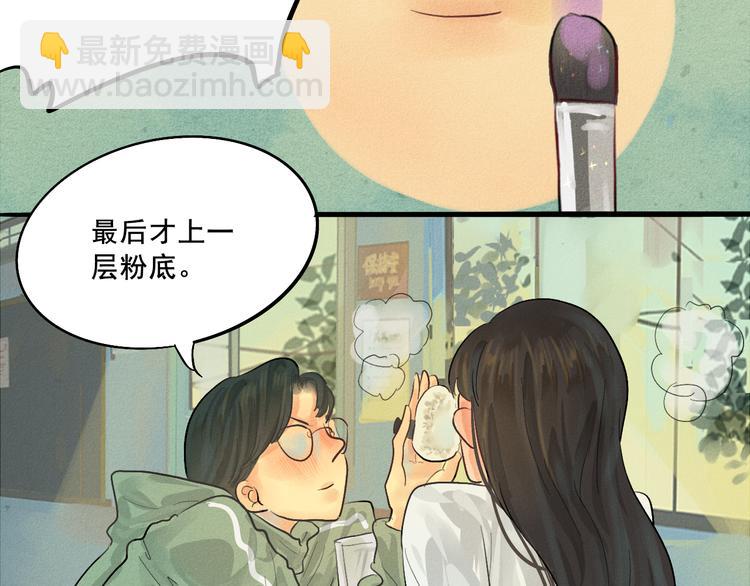 第3话 谁是美妆达人（下）(1/3)-第3话