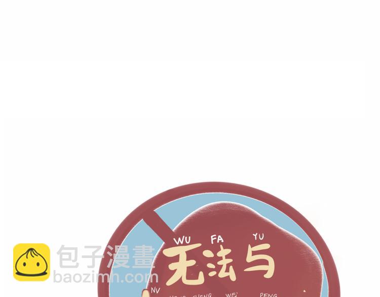 第3话 谁是美妆达人（下）(1/3)-第3话