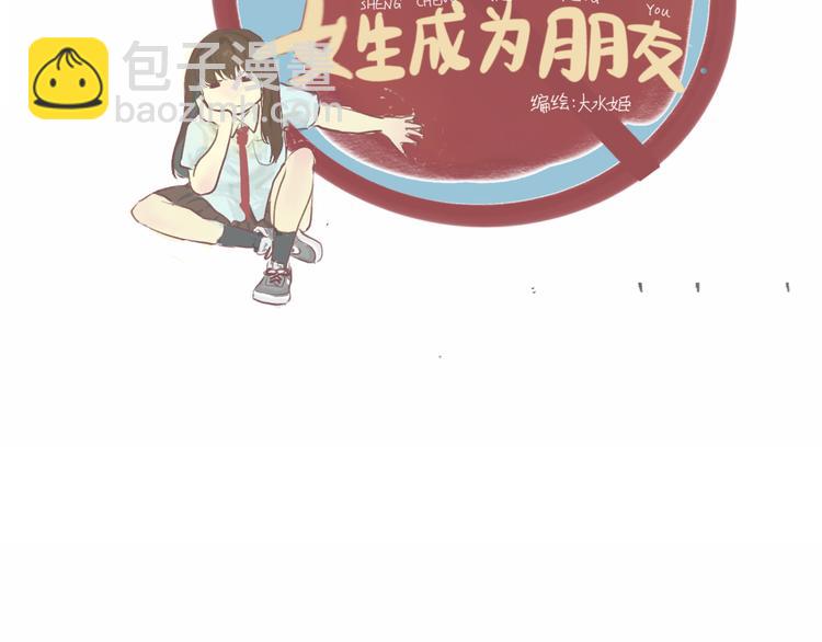 第3话 谁是美妆达人（下）(1/3)-第3话