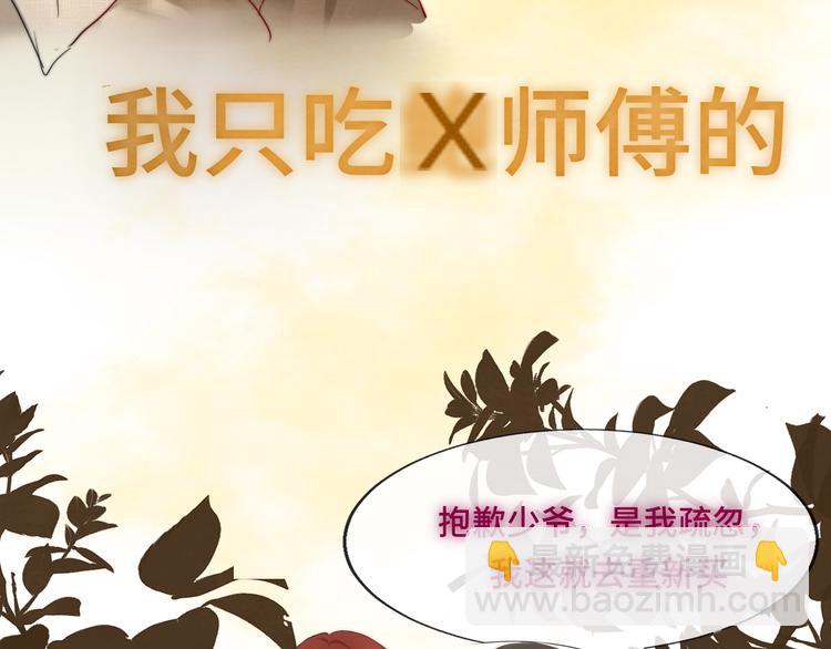 第18话 磕CP快乐多(1/4)-第21话