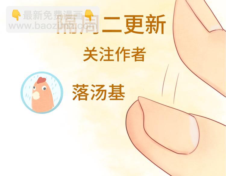 第18话 磕CP快乐多(1/4)-第21话