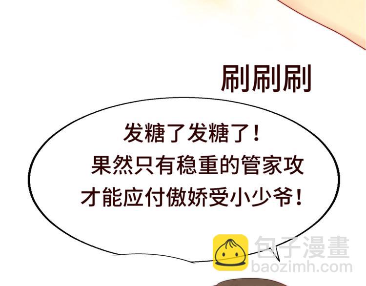 第18话 磕CP快乐多(1/4)-第21话