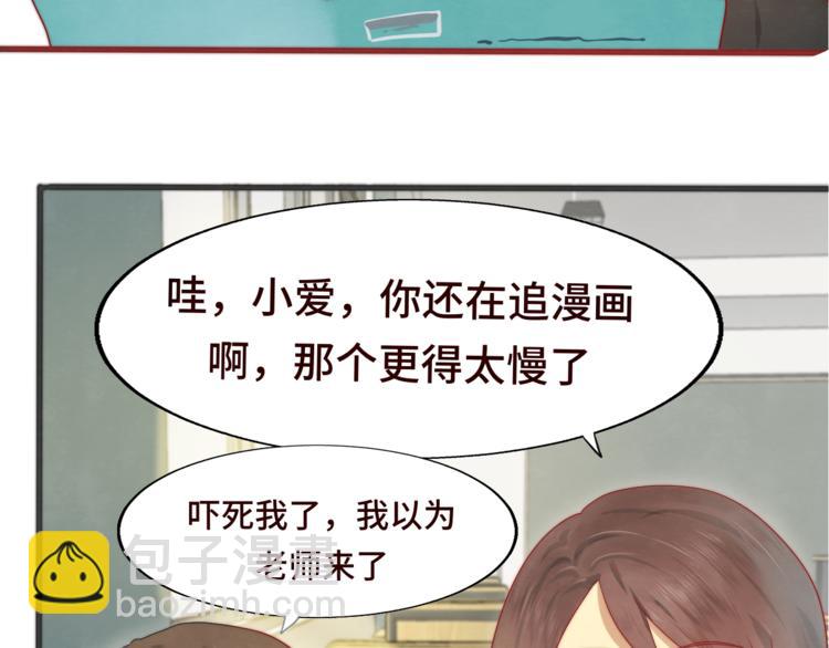 第18话 磕CP快乐多(1/4)-第21话