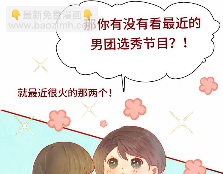 第18话 磕CP快乐多(1/4)-第21话